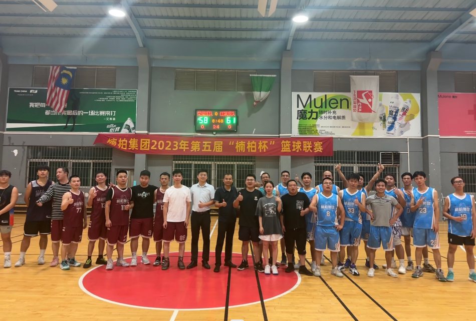 <strong>2023年籃球賽</strong>