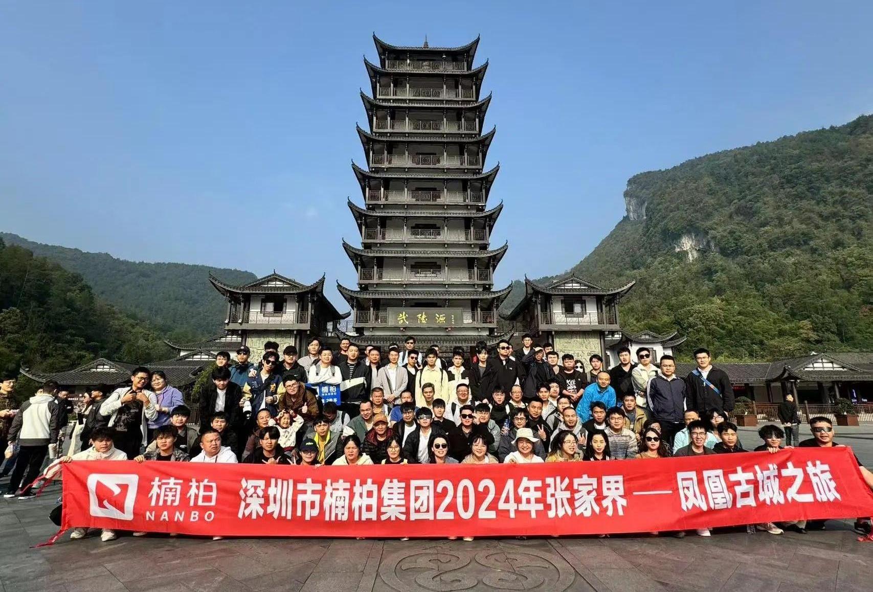 2024年張家界&鳳凰古城之旅