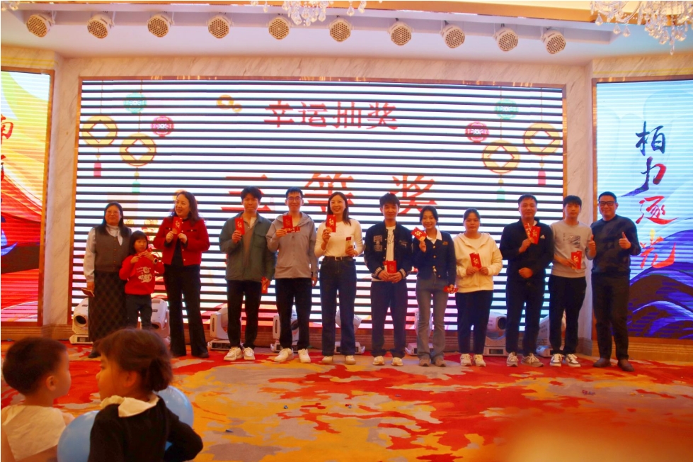 2025年年會(huì)照片